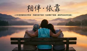 【支持課程】照顧者支持聚會-上半年度活動報名